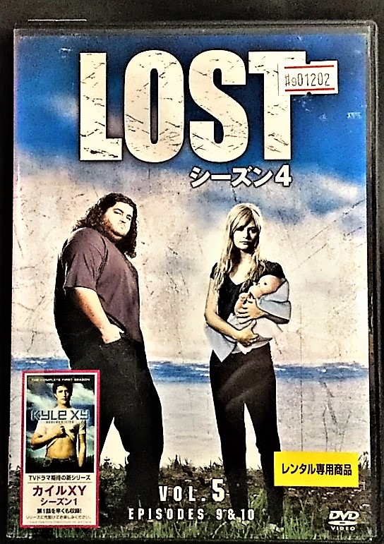 LOST シーズン4 VOL.5 レンタル落ち 【77%OFF!】 SALE開催中 DVD