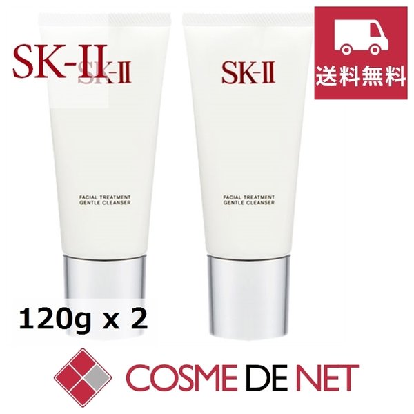 最安値挑戦中！SK2 SK-II SKII フェイシャルトリートメントジェントルクレンザー 120g