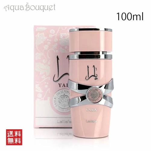 ラッタファ ヤラ オードパルファム 100ml LATTAFA YARA EDP [6j2]