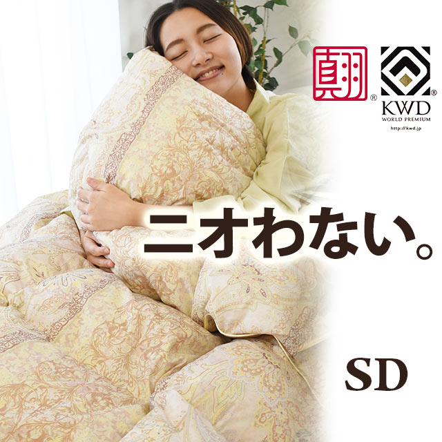 世界でもトップクラスの洗浄力 羽毛布団 セミダブルロング 170X210cm フランス産ホワイトダウン90％ SEK抗菌 防臭 羽毛掛け布団 ロイヤルゴールドラベル 河田フェザー 3SDA-KD