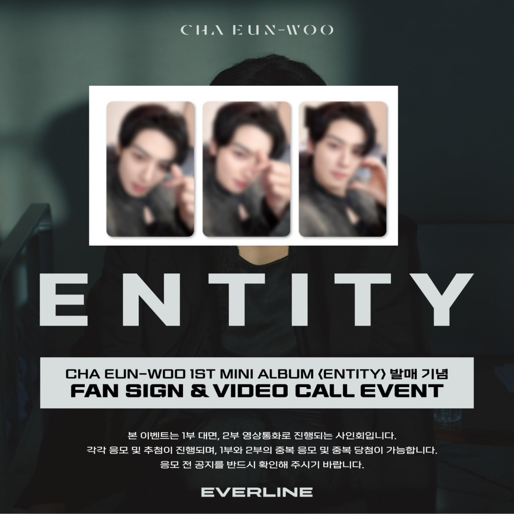 3種[EVERLINE FAN SIGN 特典. ] CHA EUN-WOO(ASTRO) - ミニ1集 [ENTITY](NO ALBUM ONLY PHOTOCARD)