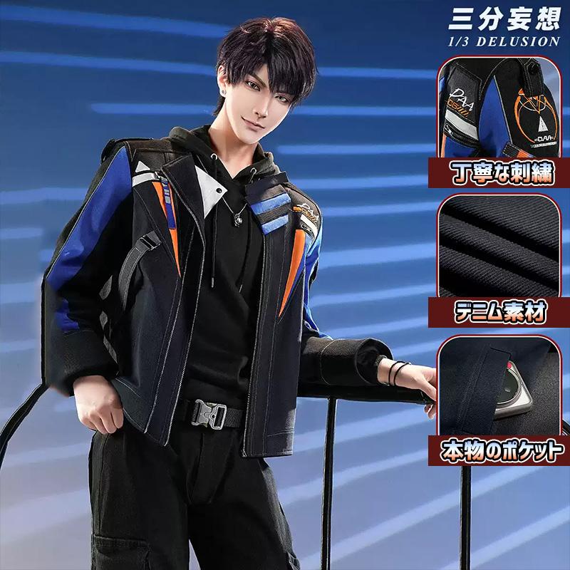 【三分妄想13Delusion】恋と深空 Love and Deepspace マヒル・深空パイロット コスプレ衣装 コスチューム119 8,452円