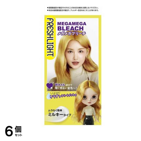 フレッシュライト メガメガブリーチ 1セット 6個セット