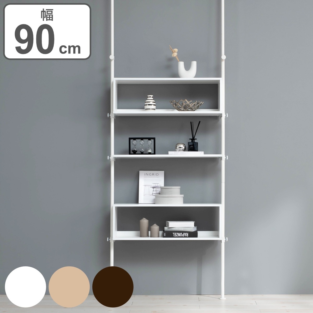 突っ張りラック 突っ張り式ディスプレイラック 幅90cm ラック 突っ張り 棚 ディスプレイラック 壁面収納 収納 つっぱり 飾り棚 ウォールラック 壁面ラック 収納ラック ディスプレイ