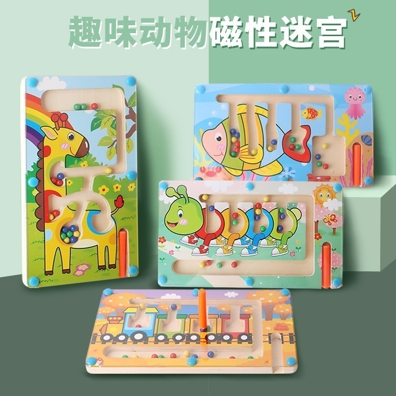 楽しい動物磁気ペン迷路幼児バランス練習ボール迷路早期教育教育デスクトップゲームおもちゃ