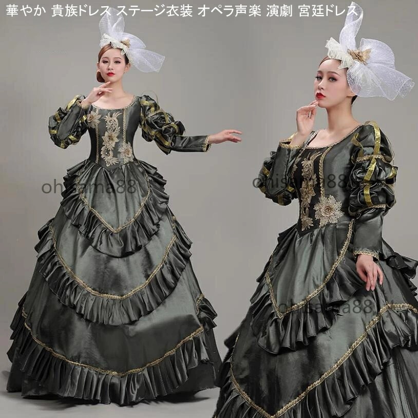 お安く提供宮廷ドレス パーティードレス 文化祭 学園祭 ロングドレス 舞踏会 撮影 貴婦人ドレス オペラ声楽 プリンセスドレス 中世貴族風 高級感 お姫様ワンピース 可愛い 華やか 貴族ドレス ヨーロ