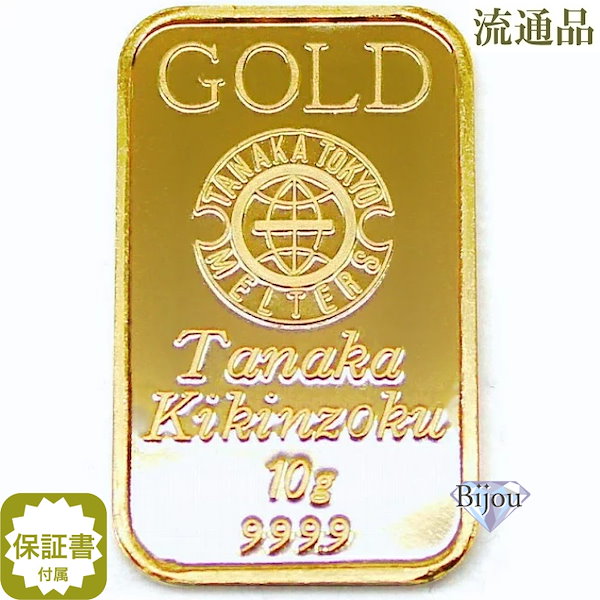 Tanaka Kikinzoku 10g 金バー 999.9 ケース付き Tanaka Kikinzoku 10g 金バー 999.9 ケース付き