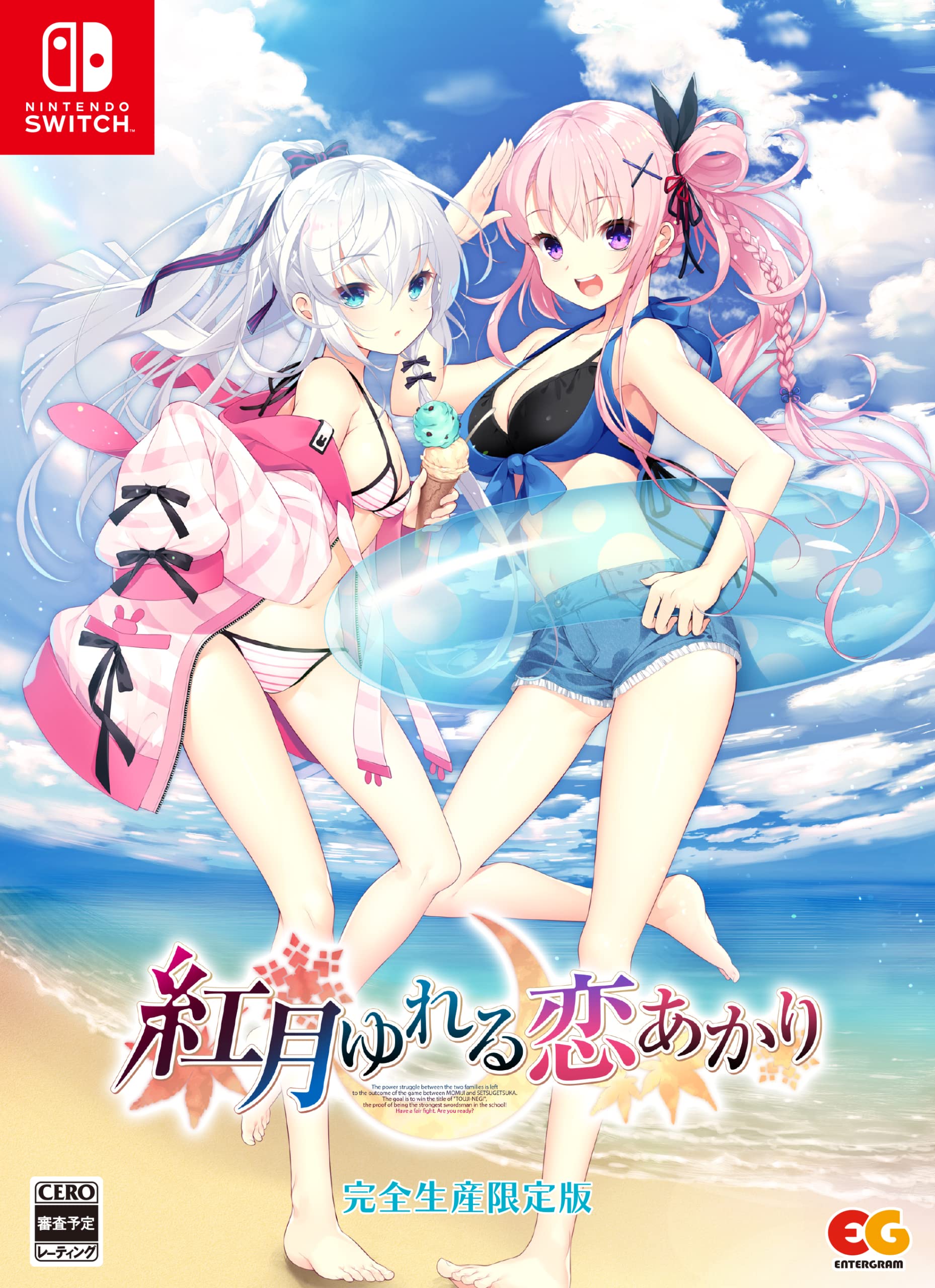 全国送料無料 紅月ゆれる恋あかり 完全生産限定版 -Switch 【特典】B2タペストリーアクリルコースター2種 同梱