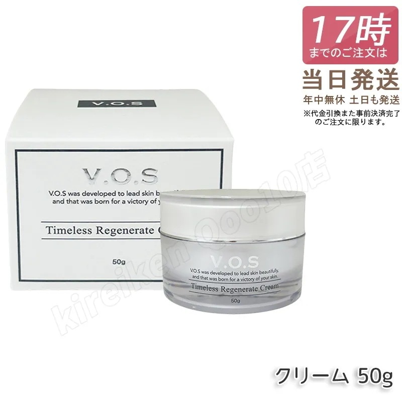 【2個セット】 VOS TR クリーム 50g 保湿クリーム スピケア V3 SPICERE V.O.S コスメ オイル不使用 ホームケア 化粧品 タイムレス リジェネレイト クリーム