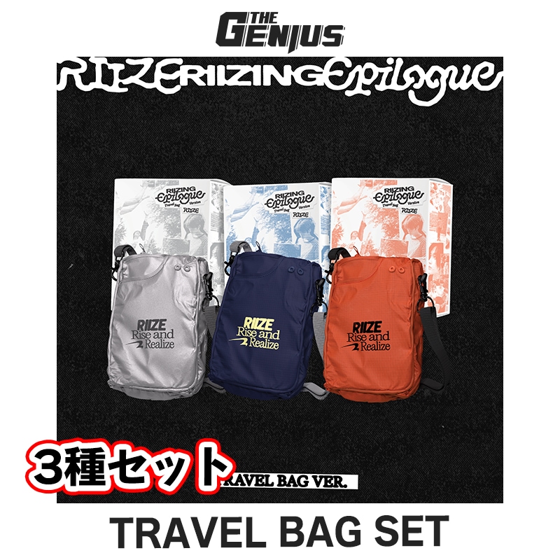 再入荷 即日発送 RIIZE - 1st Mini Album [RIIZING : Epilogue] (TRAVEL BAG Ver.) (LIMITED EDITION) 3種セット 8,710円