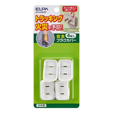 他サイト： 安全プラグカバー L型プラグ用 4個入 AN202BWの商品画像