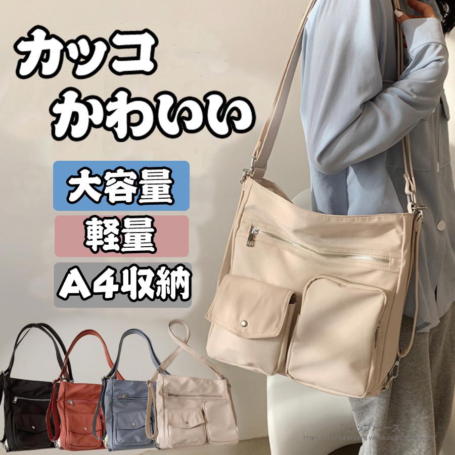 ファスナーポケット マザーズ 通学 通勤 かばん 鞄 リュック 軽量 ２way a4 レディース 大容量 無地 】ナイロンショルダーバッグ 【新作セール】【即納