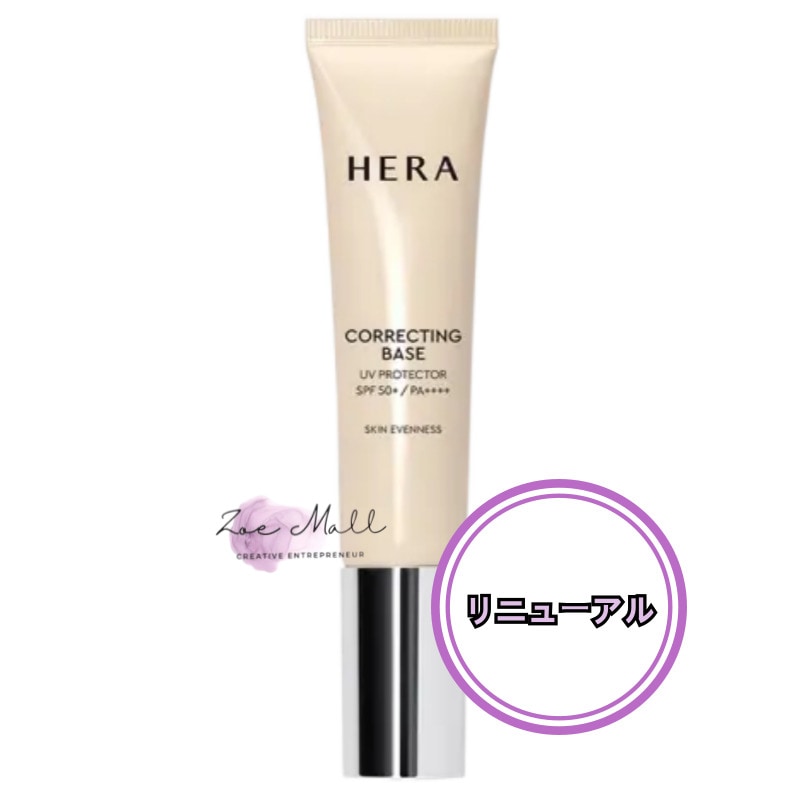 [リニューアル]コレクトベース UV プロテクター SPF50+ PA++++ 35ml/下地