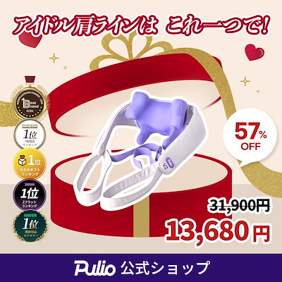 Qoo10] プリオ 【リニューアル 新型登場】 首・肩マッサ : ダイエット