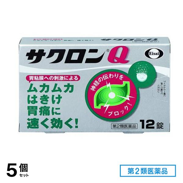 第２類医薬品 サクロンQ 12錠 5個セット
