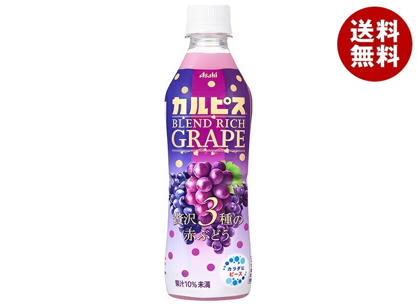 アサヒ飲料 カルピス ブレンドリッチグレープ 贅沢3種の赤ぶどう 430mlPET＊24本入＊(2ケース)