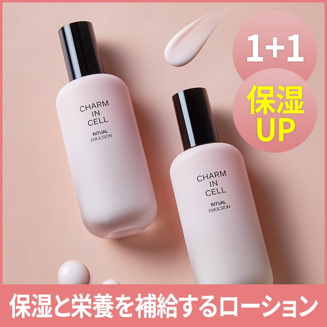 CHARM IN CELL 乳液110ml+110ml 保湿 弾力ケア 韓国人気 大容量 QVC CHARMZONE 公式 [企画セット]