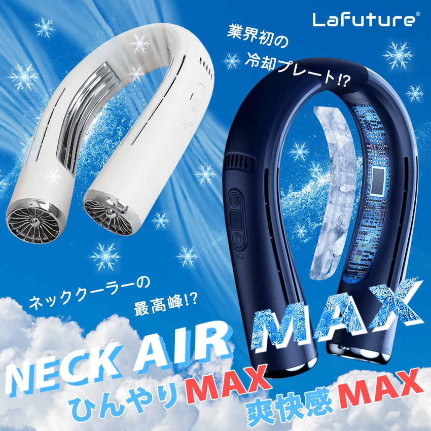 ネッククーラー W冷却プレート付 上下送風 首掛け扇風機 ネックファン 冷感 ひんやり クール ロングプレート
