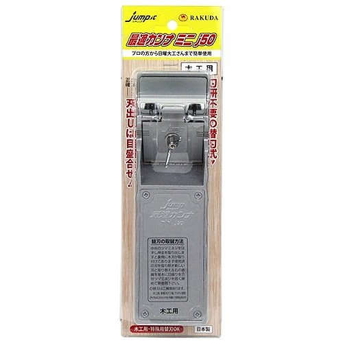 ラクダ 最適カンナミニ J-50 モッコウヨウ 6,746円