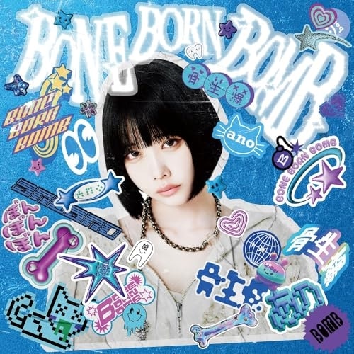 CD / ano / BONE BORN BOMB (CD+Blu-ray) (完全生産限定盤/SUPER BOMB BOX盤)