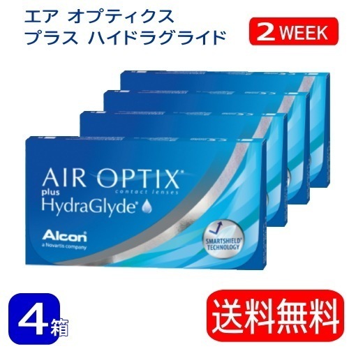 4箱セット　エアオプティクス　プラスハイドラグライド　コンタクトレンズ2WEEK　ﾒｰｶｰ直送