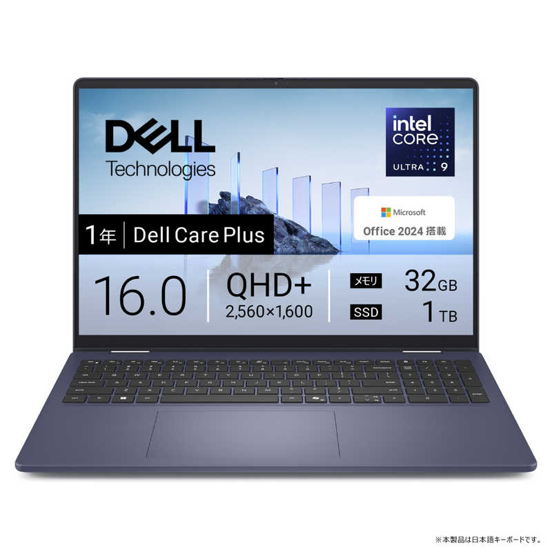 ノートパソコン Dell 16 Plus 2in1 [ 16型 / Win11 Home Copilot＋PC / Core Ultra 9 / 32GB / 1TB ]　CCL96P-FNHBC