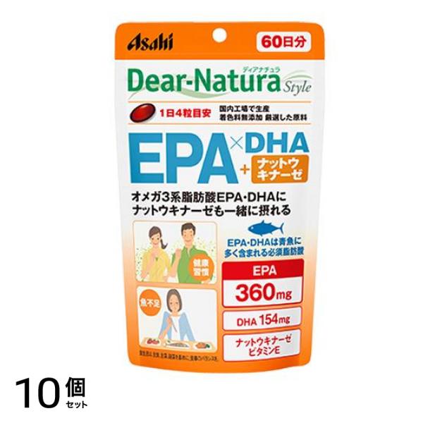 ディアナチュラスタイル EPA×DHA+ナットウキナーゼ 60日分 240粒 10個セット