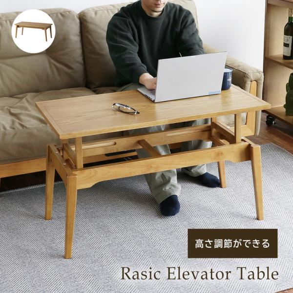 テーブル おしゃれ 昇降 木目 高さ調整 北欧モダン レトロ デスク 机 木製 ラック 棚 リフティング 天然木オーク材
