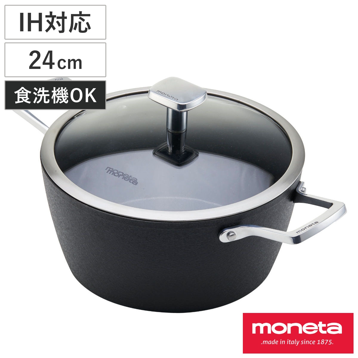 両手鍋 24cm IH対応 moneta Armonia キャセロール 食洗機対応 ガス火 IH 対応 両手なべ 鍋 なべ ガラス蓋付き オーブン対応 24センチ フッ素加工 こびりつきにくい