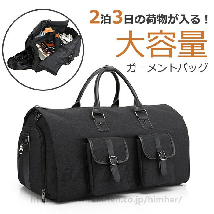 ガーメントバッグ メンズ スーツカバー 靴収納 防水 防塵 型くずれ防止 ボストンバッグ ポケット付き スーツバッグ シューズを別に収納可 出張バッグ 旅行バッグ ゴルフ バッグ 冠婚葬祭 ビジネス