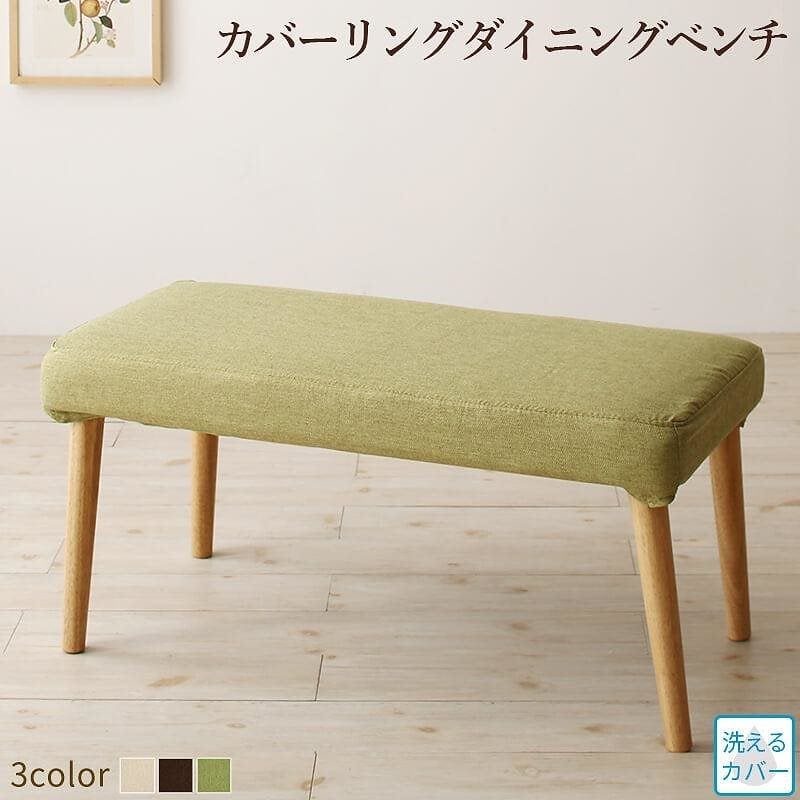 楕円の丸みが優しい 伸長式ダイニングシリーズ [エリプル] ベンチ単品 アイボリー