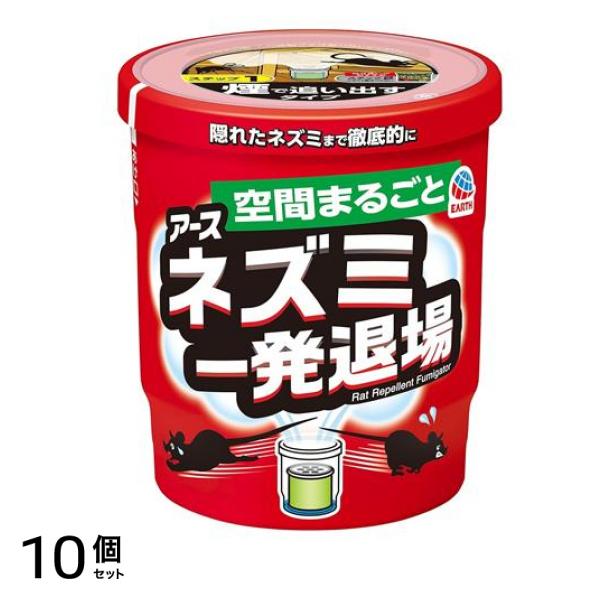 アース ネズミ一発退場 (くん煙タイプ) 10g 10個セット