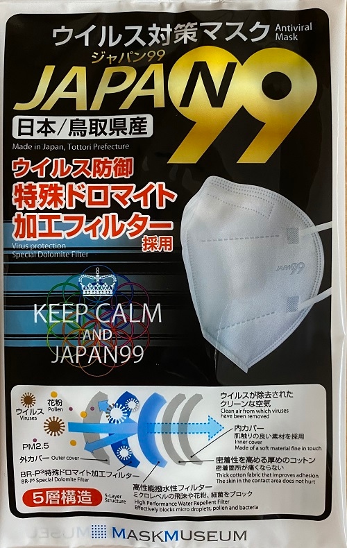 JAPAN99マスク