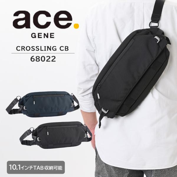 エース (ace.) クロスリングCB ボディバッグ 68022 スリングバッグ ショルダーバッグ コーデュラバリスティック 10.1inch 通勤 旅行