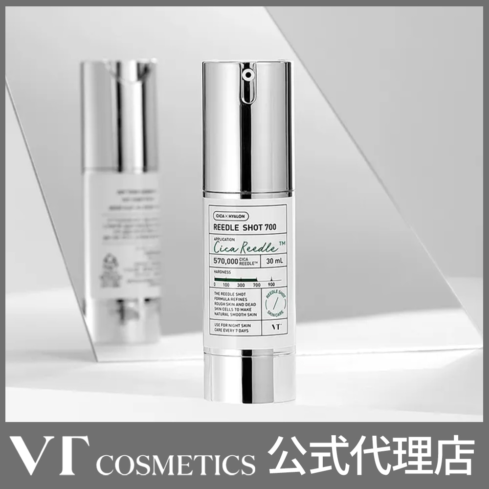 [公式代理店] リードルショット700 30ml