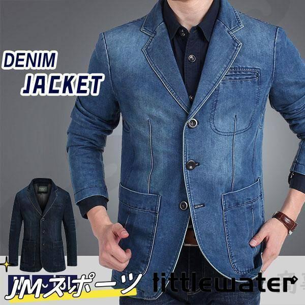 即納ありデニムテーラードジャケット メンズ ブレザー カジュアル 紳士服 デニム デニムジャケット アウター スタイリッシュ 通勤 無地 ビジネス 春