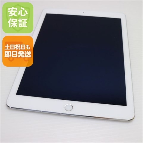 超美品 docomo iPad Air 2 16GB シルバー 50