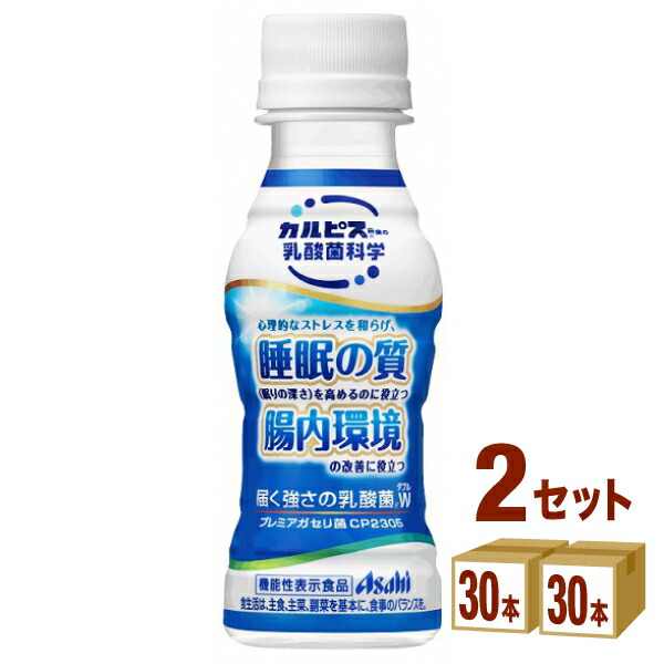 T-ポイント5倍】 アサヒ カルピス 2ケース(60本) 100ml プレミアガセリ菌CP2305 届く強さの乳酸菌Ｗ 乳酸飲料 -  flaviogimenis.com.br