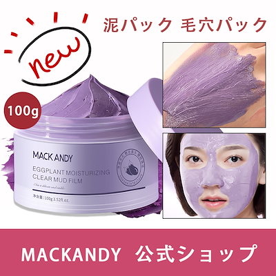 Qoo10] MackAndy 【Qoo10/メガ割 】泥パック 100