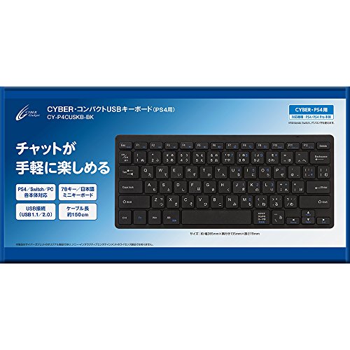 CYBER コンパクトUSBキーボード オンラインショップ PS4 ブラック - 用 一部予約