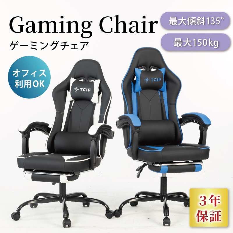 TGIF Gaming ゲーミングチェア 座り姿勢によって自動で背もたれの角度が変わる オフィスチェア クラウド級フットレスト ゲーム用 体圧分散で腰への負担軽減 連動アームレストシステム 高耐久設計