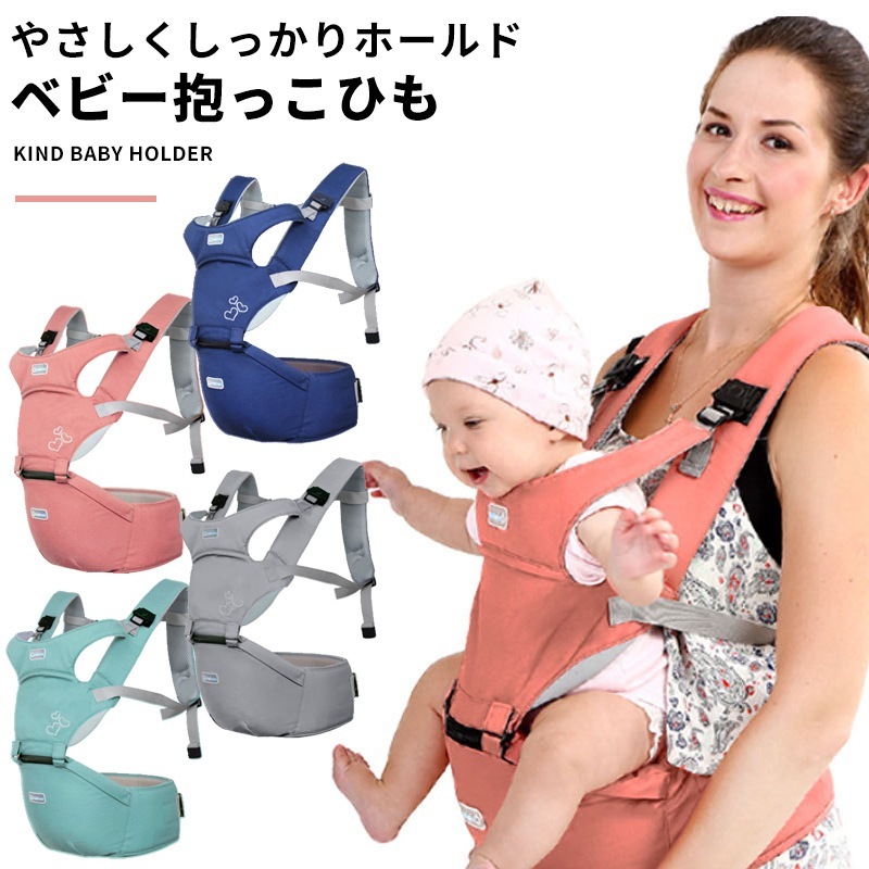 赤ちゃんも快適でおんぶ簡単な抱っこひも ベビー抱っこ紐 ベビーキャリー ヒップシート付き 32,901円