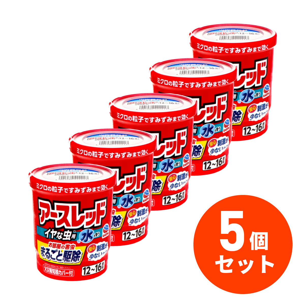 【まとめ買い】アース製薬 アースレッド イヤな虫用 12～16畳用×5個セット 殺虫剤 くん煙剤 害虫駆除 駆除 くん煙 クモ ムカデ 虫よけ 害虫対策