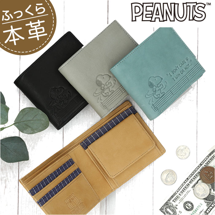 スヌーピー 財布 本革 二つ折り財布 通販 SNOOPY サイフ さいふ PEANUTS ピーナッツ BOWLING 2つ折り ボックス型小銭入れ box型 ウォレット 小銭入れ 大人 革 レザー キ