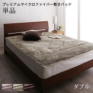 もっとあったか寝心地UP プレミアムマイクロファイバー敷きパッド 1枚 ダブル ブラウン