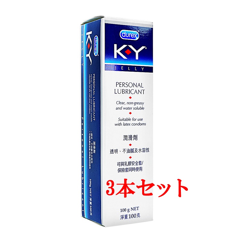 KYジェリー(100g）・3本セット　【潤滑ジェル】【海外発送】