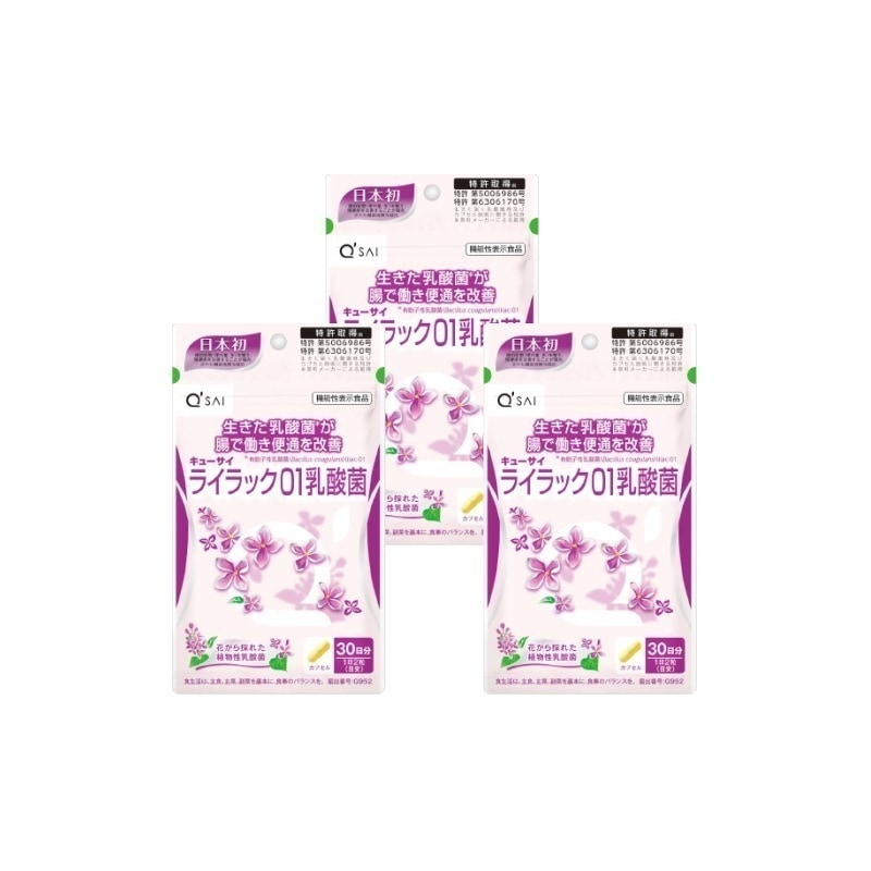 ライラック01乳酸菌 191mg60粒 3袋セット