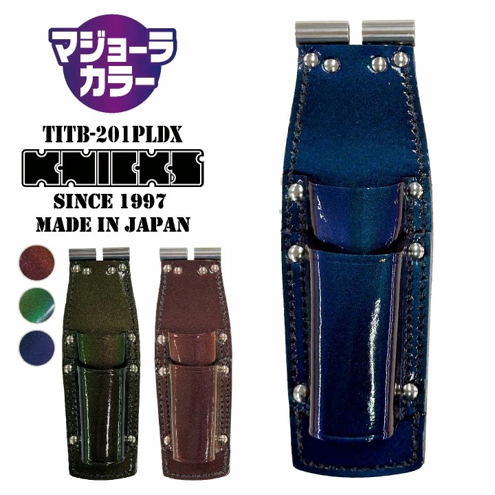 [即日出荷] ニックス チェーン式親子2段式ペンチホルダー TITプレート補強入り TITB-201PLDX マジョーラカラー KNICKS /nx-titb-201pldx-mj
