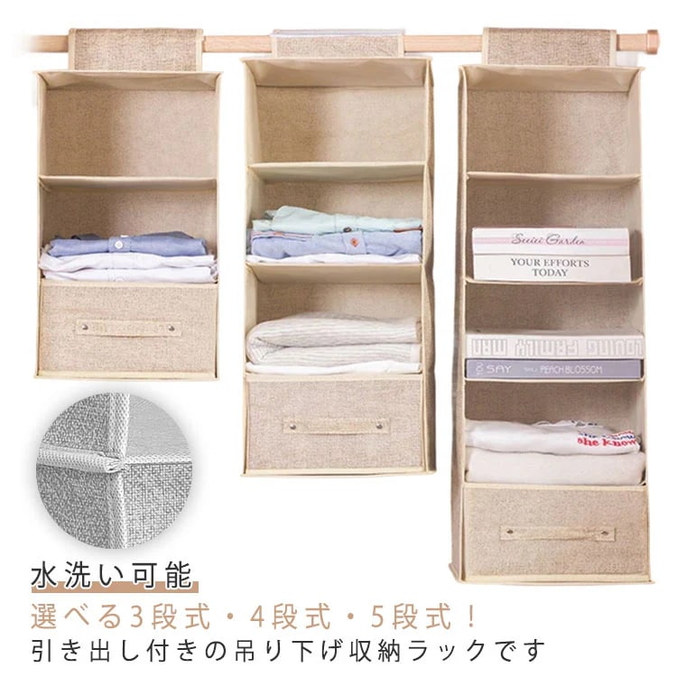 吊り下げ収納 衣類ラック 3段 4段 5段 引き出し付き クローゼット 衣類収納 吊り下げボックス 防湿 防カビ 下着 タオル 靴下 小物入れ スリム 隙間収納 大容量 吊るせる収納 収納ボックス 折