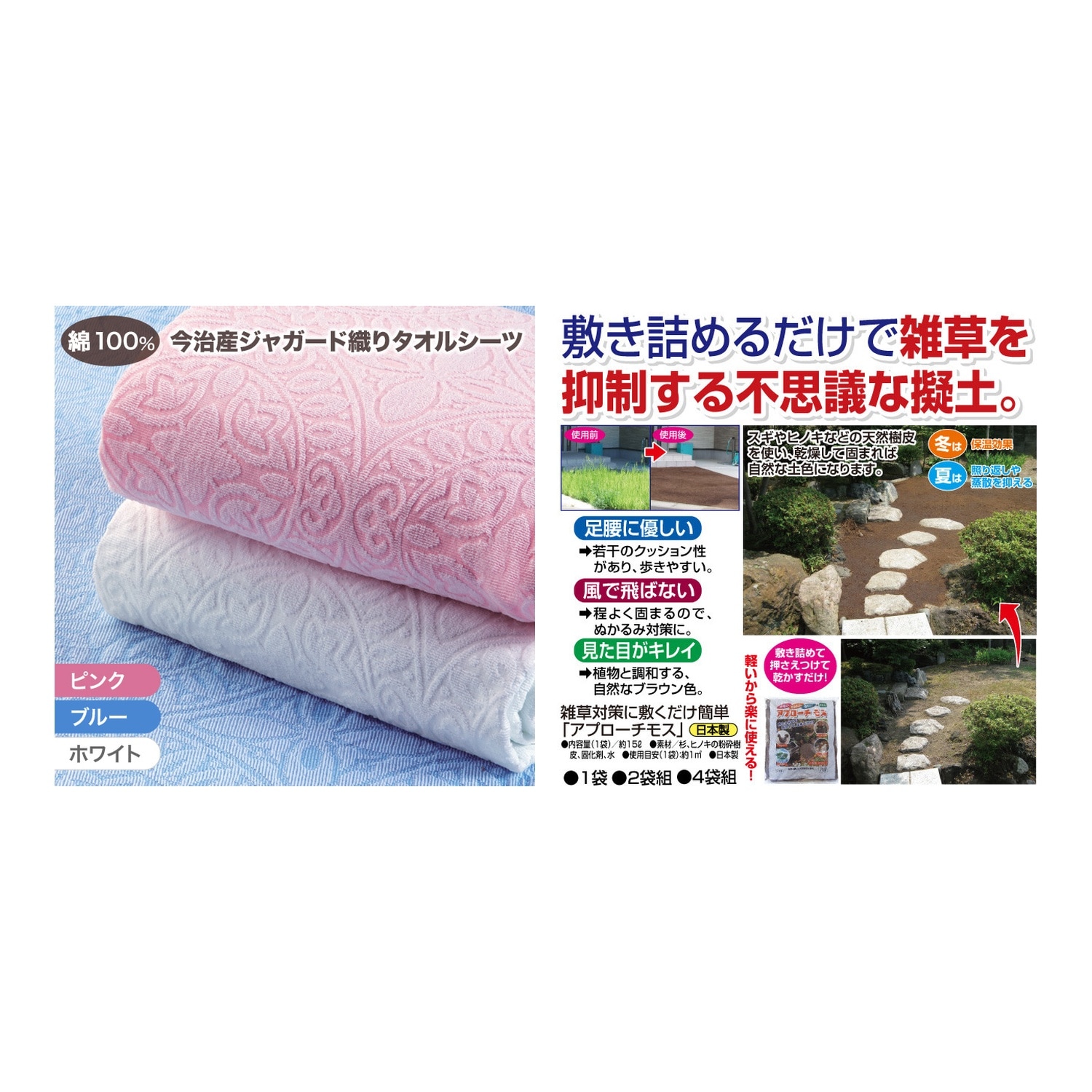 日本製 今治産ジャカード織タオルシーティング（シングル・ピンク）＆アプローチモス15Lセット 寝室インテリア＆空気清浄